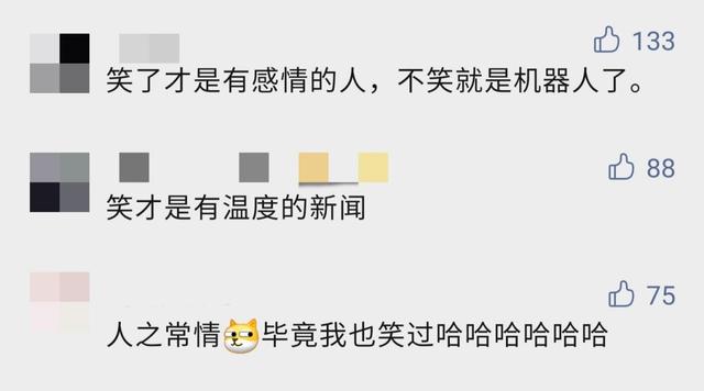 凤凰卫视新闻主播出演播事故!低头忍不住偷笑,网友却表示能理解