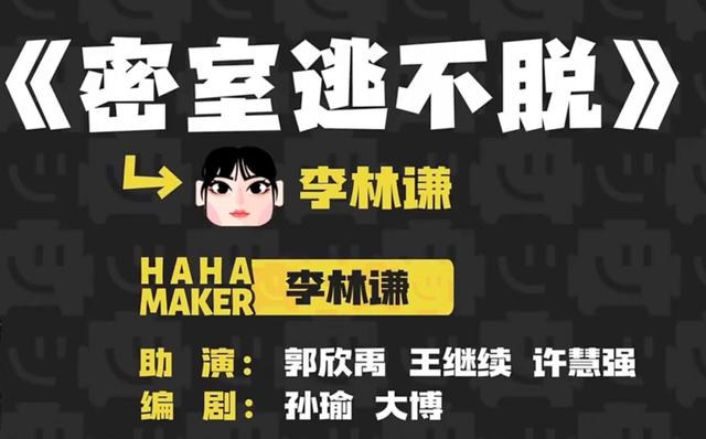 《喜剧大会》第三期:感觉本期最后一个作品的分数还是有些偏低了