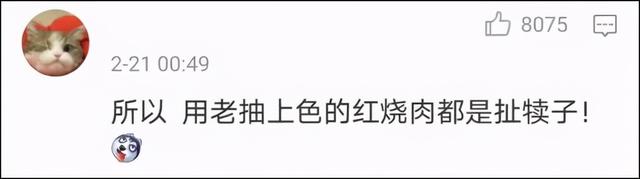 野外怎么了?野外也要有红烧肉,也要……炒糖色