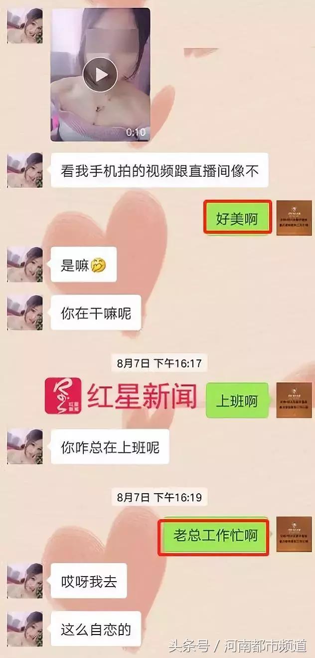 5天打赏女主播21万,19岁小伙直播间挥金如土获封“公侯”