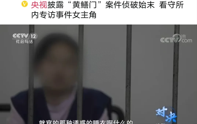 网红也会做色情直播!色情直播平台“黄鳝门”事件!警方震惊不已