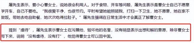 曾是知名主持人,为嫁美国富豪毅然辞职央视,婚后受虐却死不离婚