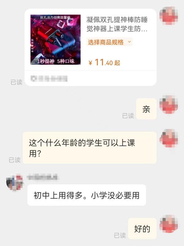 “鼻吸能量棒”越吸越上瘾?昆明有售!专家提醒→