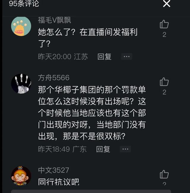 闹大了!汽车女主播大尺度低俗打擦边球直播,引发热议