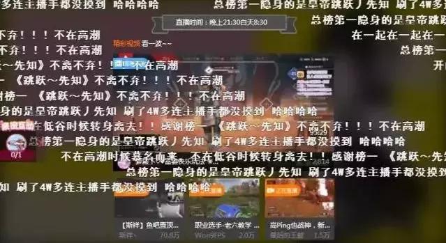 连上4天热搜的斗鱼女主播“乔碧萝”,究竟有多荒唐多魔幻?