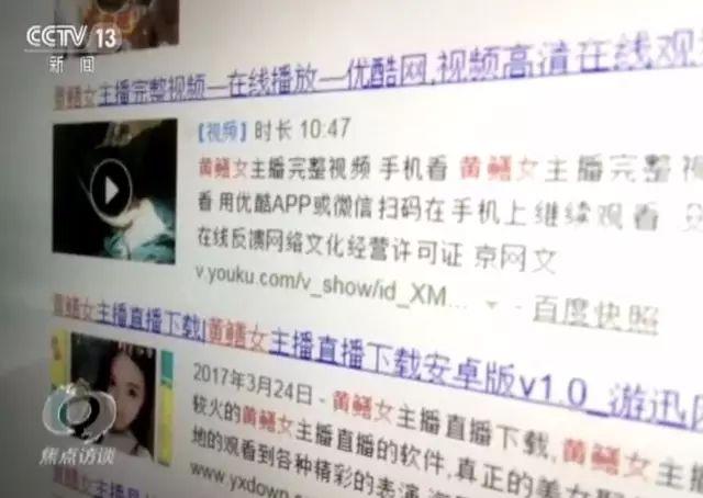 毁三观!当妈的竟然带孩子色情直播!还有女主播日赚13.8万……