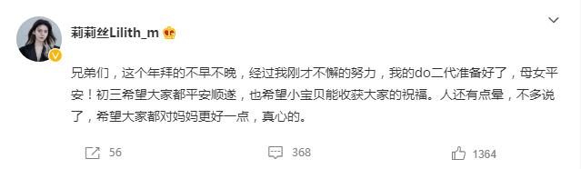 Dota2-悄默声地就把娃给生了?美女主播莉莉丝官宣:母女平安