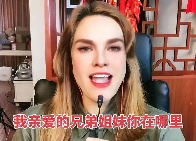 抖音上的“俄罗斯美女”,怎么可能带货骗我?