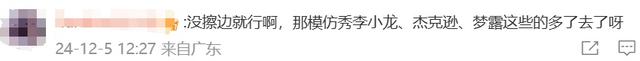 热搜第一!女主播模仿吴艳妮“经典动作”,侵权吗?