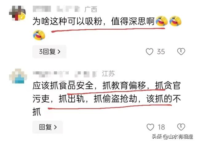 这个吸粉绝对快!女子直播间发淫秽色情视频,造成多人围观被拘留