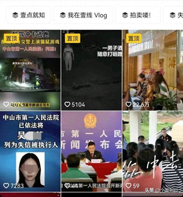全程直播,女主播吴某某被捕, 92万人在线观看