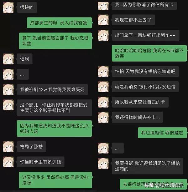 女主播无法维持高消费,趁朋友睡着盗刷13万,事后若无其事安慰