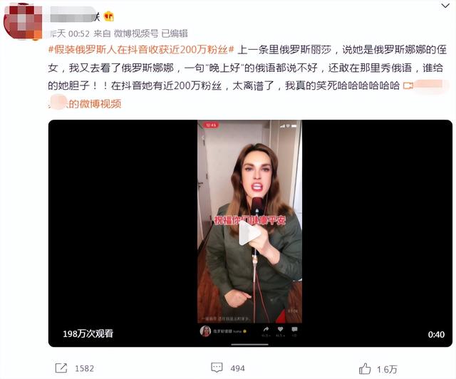 抖音上的“俄罗斯美女”,怎么可能带货骗我?