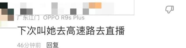 女主播深夜直播,男子搭讪不成开车撞!警方公布详情