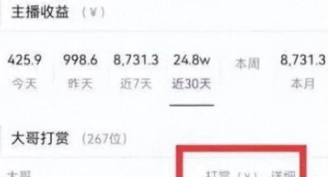 大哥刷20万,女主播出轨开房!怒爆主播床照曝光网友们震惊不已!
