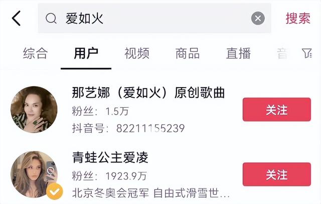 抖音上的“俄罗斯美女”,怎么可能带货骗我?