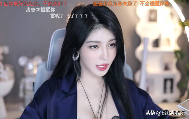 苏恩复播展示“潮流”裙子,好身材小蛮腰尽显,透露仍会留在斗鱼