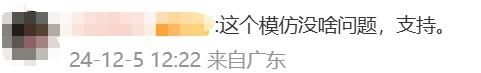 热搜第一!女主播模仿吴艳妮“经典动作”,侵权吗?
