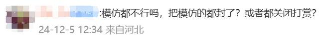 热搜第一!女主播模仿吴艳妮“经典动作”,侵权吗?
