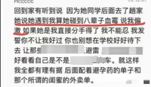 浙江某女大学生感情混乱1v5,40分钟录音曝光,内容不堪入目