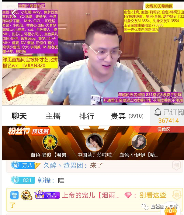 虎牙塌哥再爆狠料,某女主播19年赚数千万!上帝哥豪刷支持迷醉