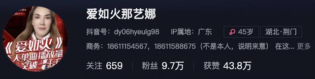 抖音上的“俄罗斯美女”,怎么可能带货骗我?
