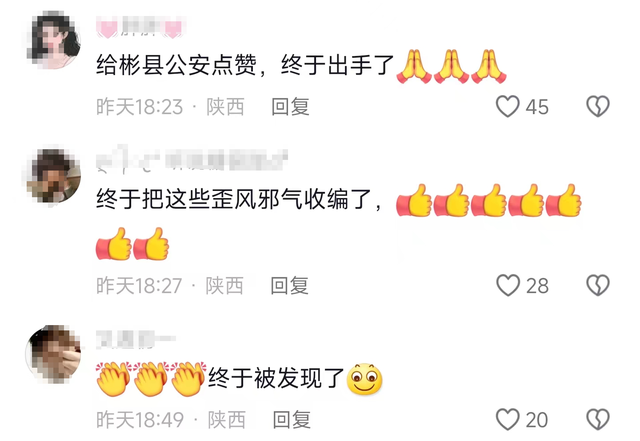 女主播在直播间利用淫秽内容炒作,彬州警方雷霆出击,评论区炸锅