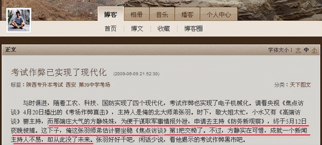 15年方静去世,诬陷她是间谍的前央视主持人,后来怎样了?