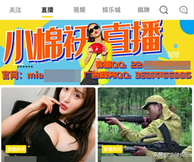 一年多时间,2000多名女主播提现2600多万,最高的一个108万 淮安清江浦警方捣毁一淫秽直播平台