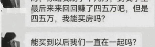 大哥刷20万,女主播出轨开房!怒爆主播床照曝光网友们震惊不已!