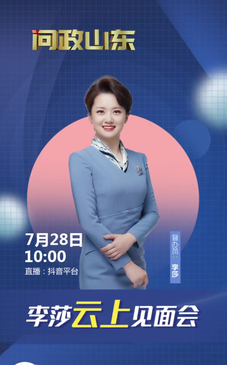 山东电视台,有个美女主持人叫李莎