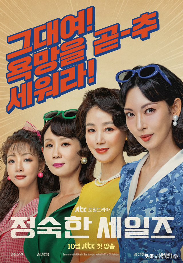 Netflix最新羞羞韩剧,大女主逆袭创业太爽啦!