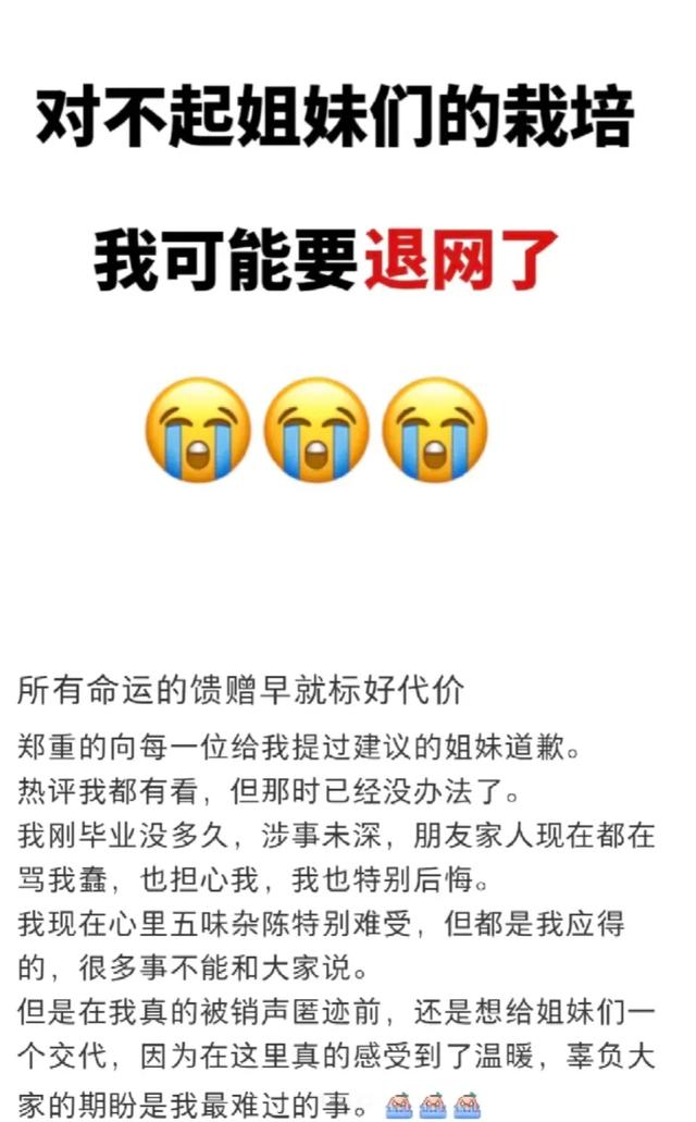 “顶流”女主播宣布退网!欠百万债务?聊天记录曝光,曾颇受中老年男性欢迎