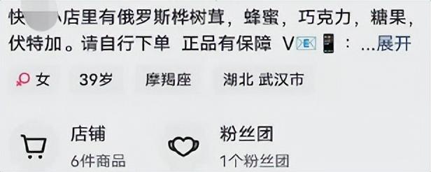 抖音上的“俄罗斯美女”,怎么可能带货骗我?