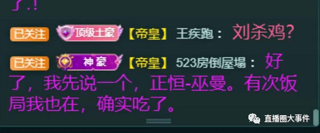 虎牙塌哥再爆狠料,某女主播19年赚数千万!上帝哥豪刷支持迷醉