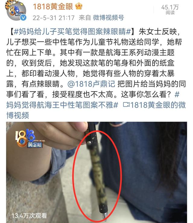 家长集体举报《海贼王》,娜美和罗宾身材被和谐,胸部变成飞机场