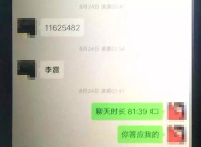 神操作!男子骗了女主播近5万,打赏其他女主播