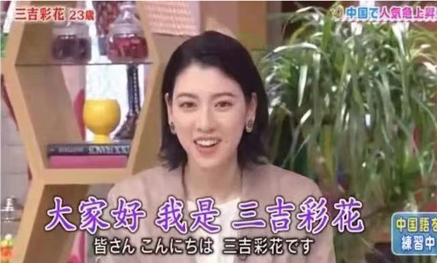 “性感女神”三吉彩花亮相棒球场!紧身皮裤小蛮腰,又美又飒