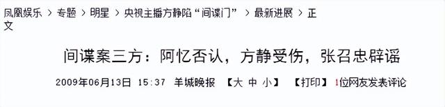15年方静去世,诬陷她是间谍的前央视主持人,后来怎样了?