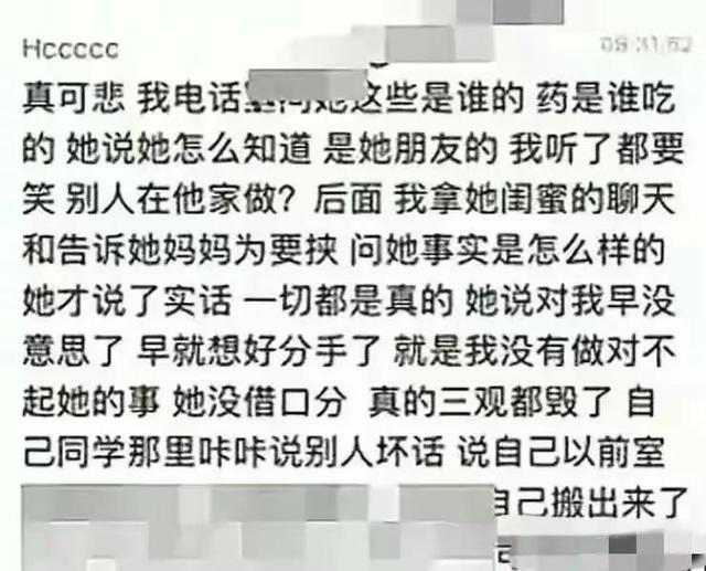 浙江某女大学生感情混乱1v5,40分钟录音曝光,内容不堪入目