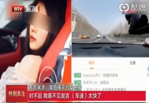 “天天举报我,你们是自己人吗?”女主播直播驾车被网友举报