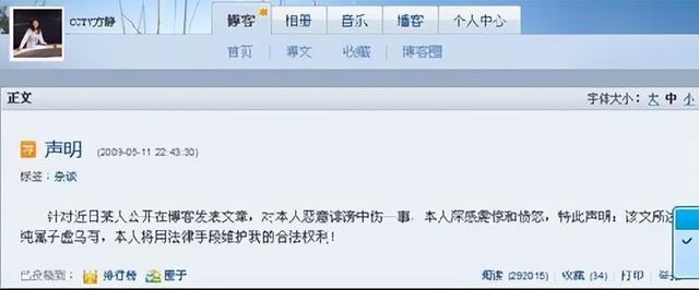 15年方静去世,诬陷她是间谍的前央视主持人,后来怎样了?