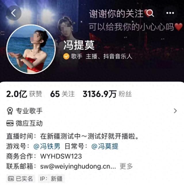 冯提莫尺度越来越大,直播洗头又走光?网友:怎么养的变化这么大