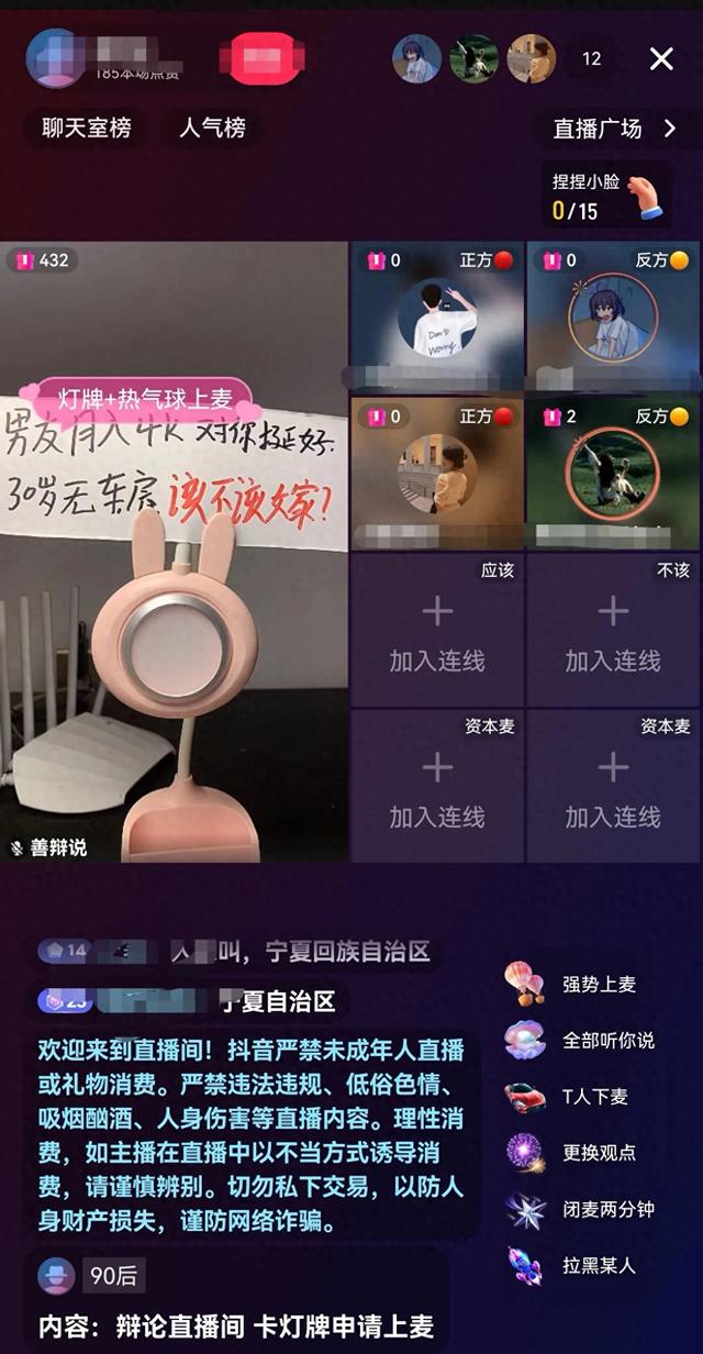 直播间里面讨论的话题真的挺有意思,给主播都整EMO了,笑不活了