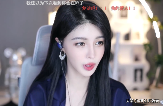 苏恩复播展示“潮流”裙子,好身材小蛮腰尽显,透露仍会留在斗鱼