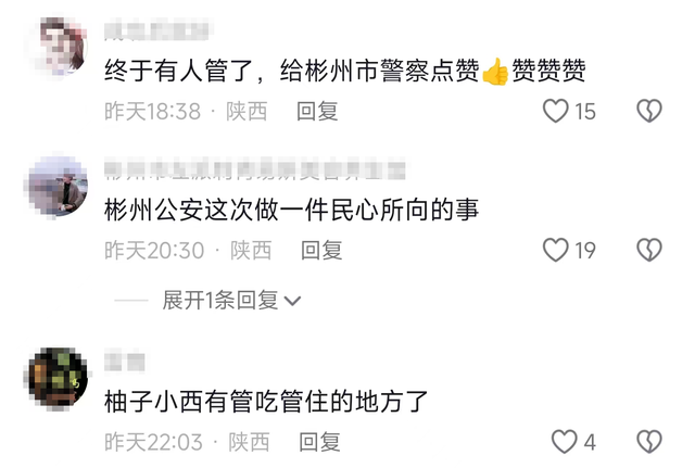 女主播在直播间利用淫秽内容炒作,彬州警方雷霆出击,评论区炸锅