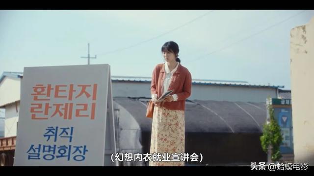 Netflix最新羞羞韩剧,大女主逆袭创业太爽啦!