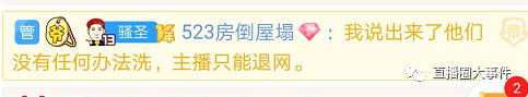 虎牙塌哥再爆狠料,某女主播19年赚数千万!上帝哥豪刷支持迷醉