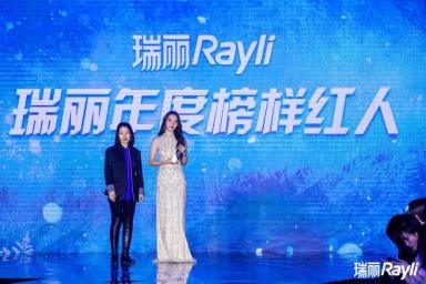 “瑞星”年度盛典暨风生雪起万龙秀完美落幕, Ray-X女孩正式成团!