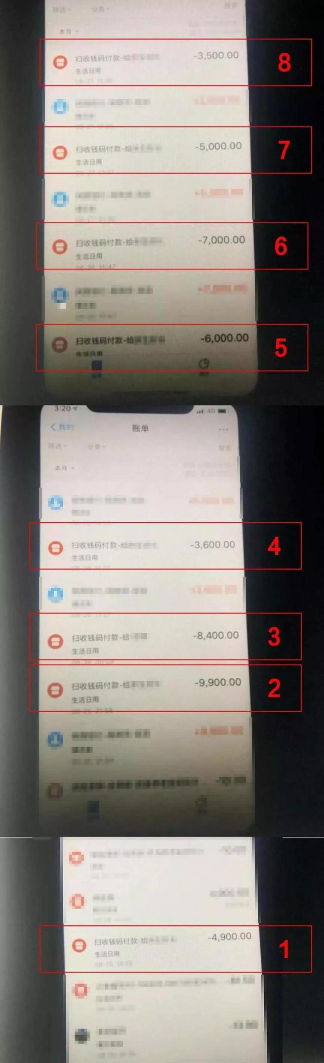 神操作!男子骗了女主播近5万,打赏其他女主播